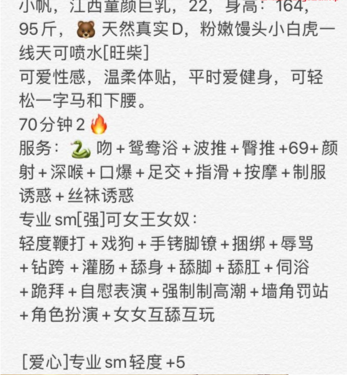 静安 小凡 天然白虎